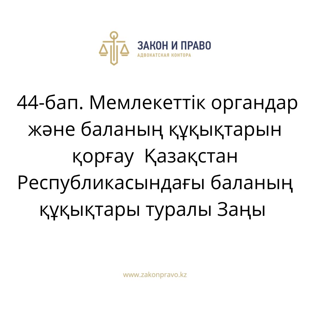 АMANAT партиясы және Заң және Құқық адвокаттық кеңсесінің серіктестігі аясында елге тегін заң көмегі көрсетілді